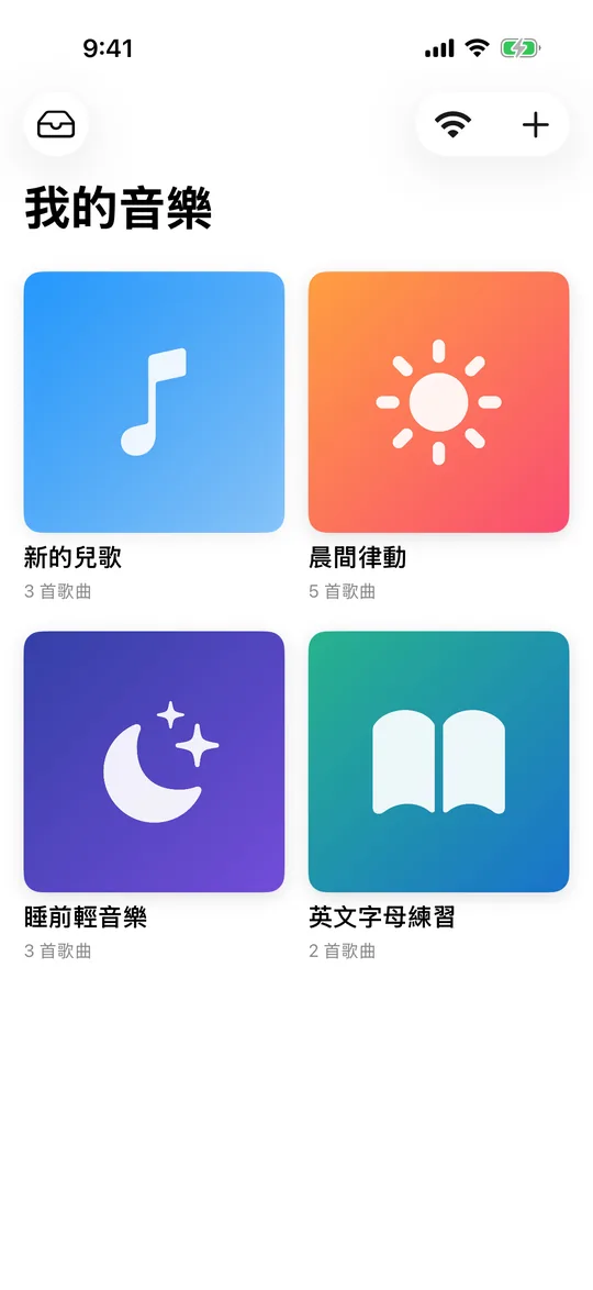 匯入後首頁多了一張新專輯
