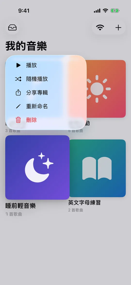 長按專輯後出現的選單，包含「分享專輯」